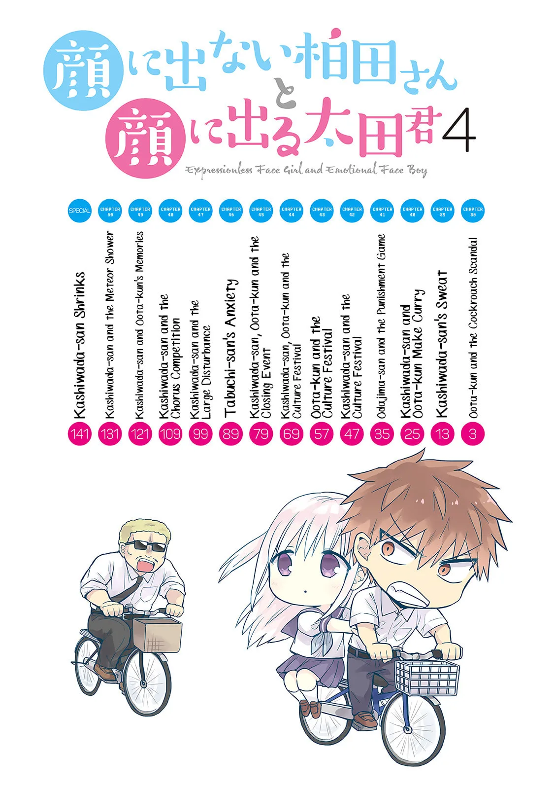 Inexpressive Kashiwada and Expressive Oota, chapter 38, page 4
