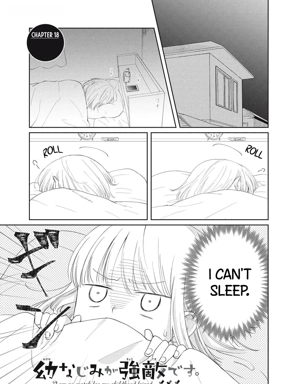 I Am No Match for My Childhood Friend, chapter 18, page 1