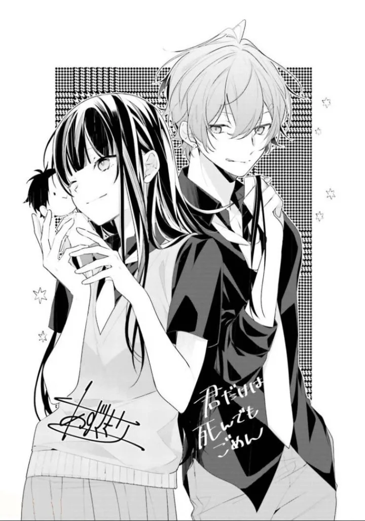 Kimi dake wa Shindemo Gomen, chapter 26.5, page 6