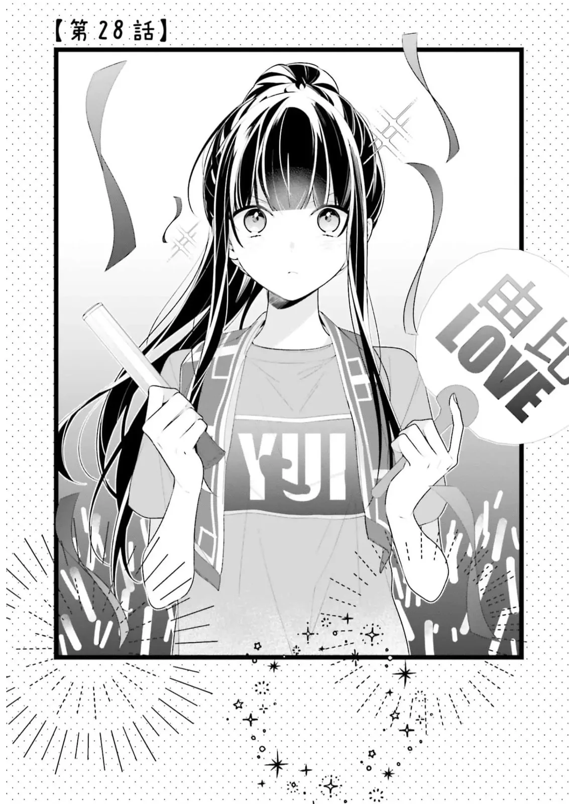 Kimi dake wa Shindemo Gomen, chapter 28, page 1