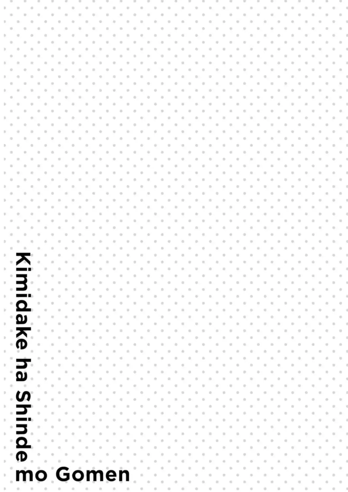 Kimi dake wa Shindemo Gomen, chapter 30, page 17