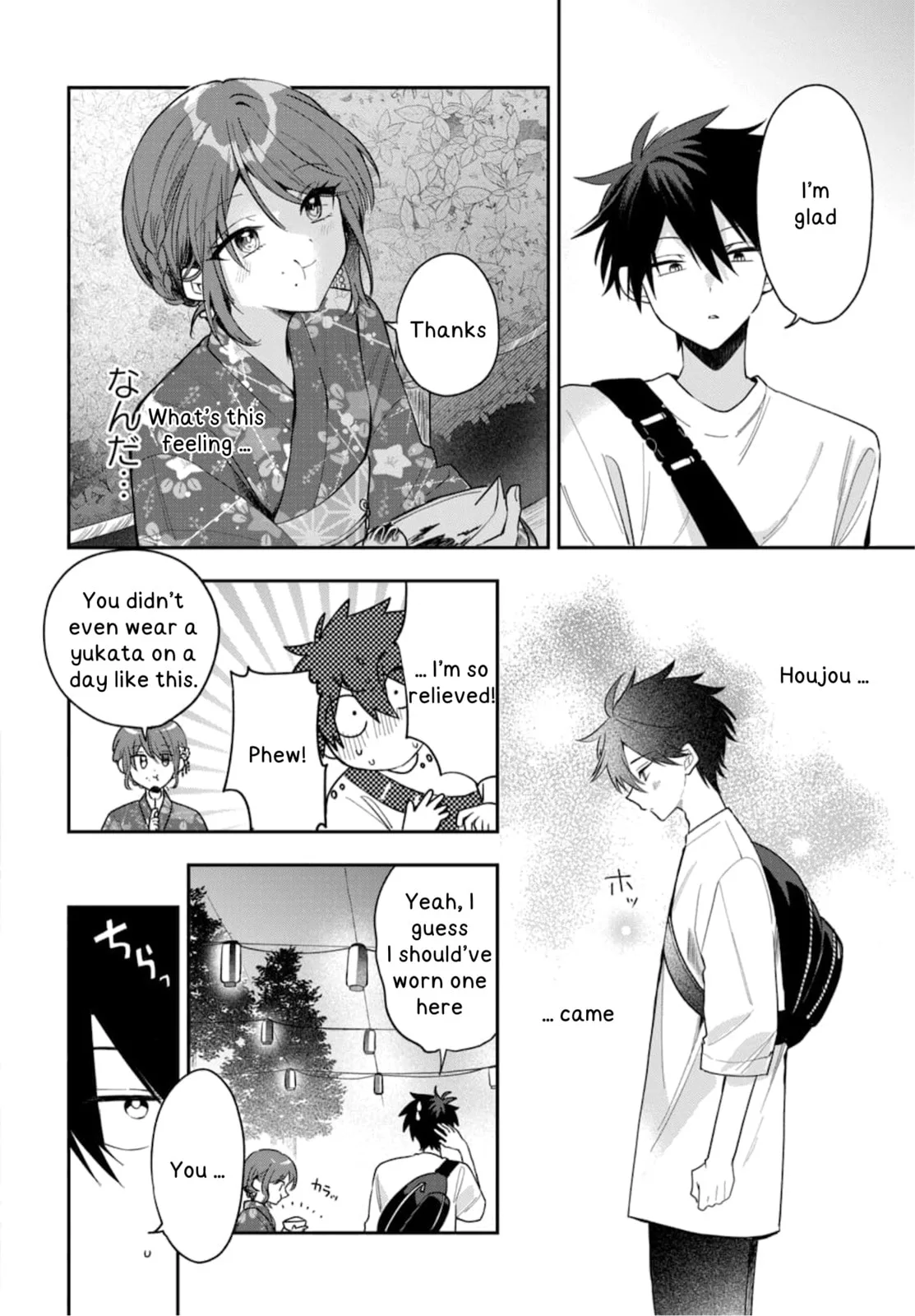 Osoraku Kanojo wa Ore no Aniki wo Neratteru, chapter 24, page 6