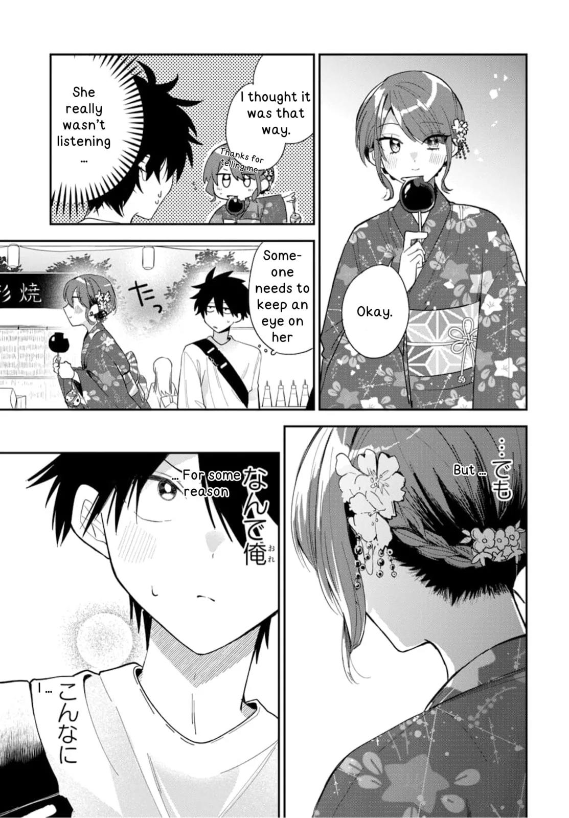 Osoraku Kanojo wa Ore no Aniki wo Neratteru, chapter 24, page 21
