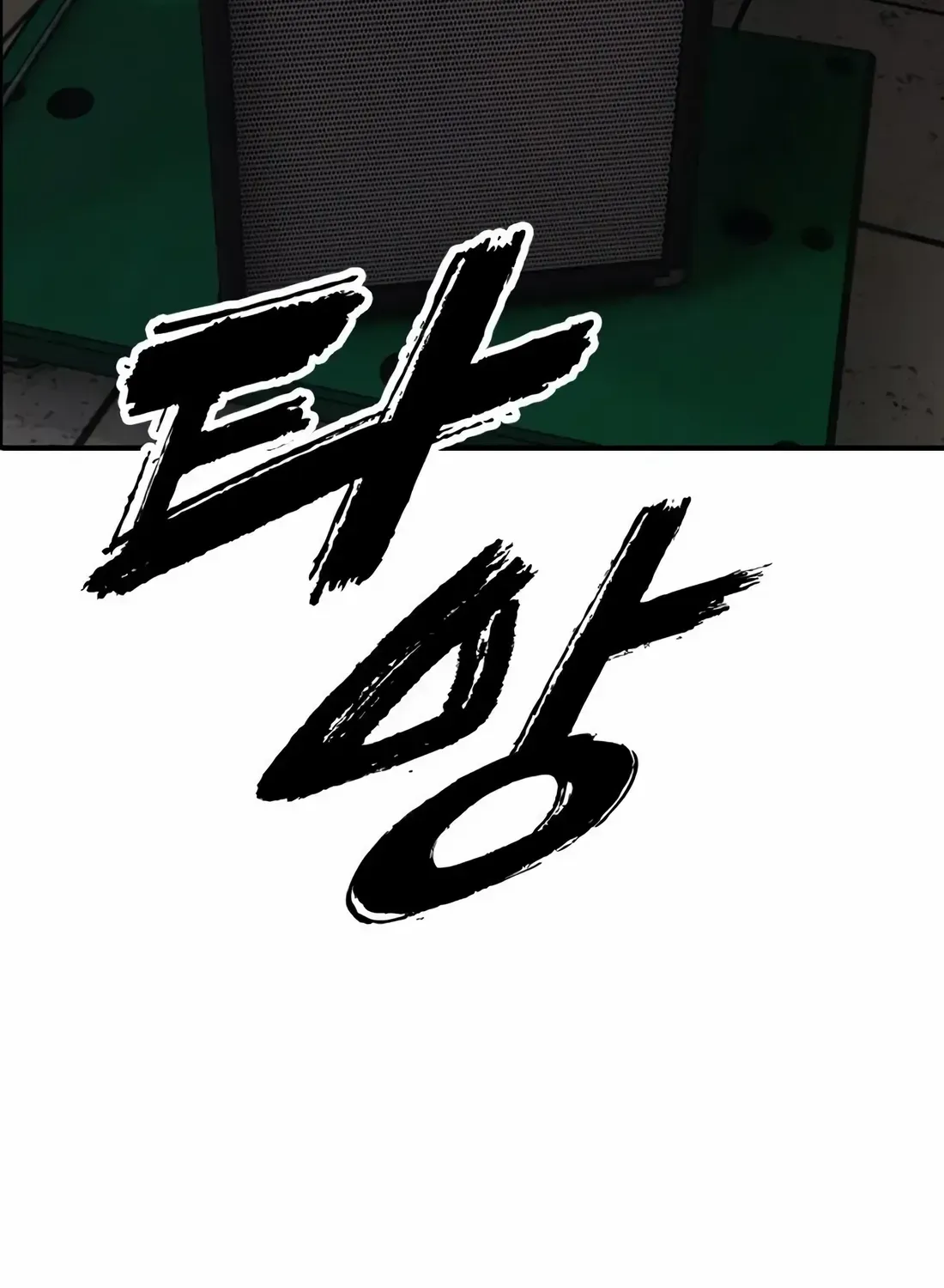 The Apocalypse is Here, chapter 47, page 7