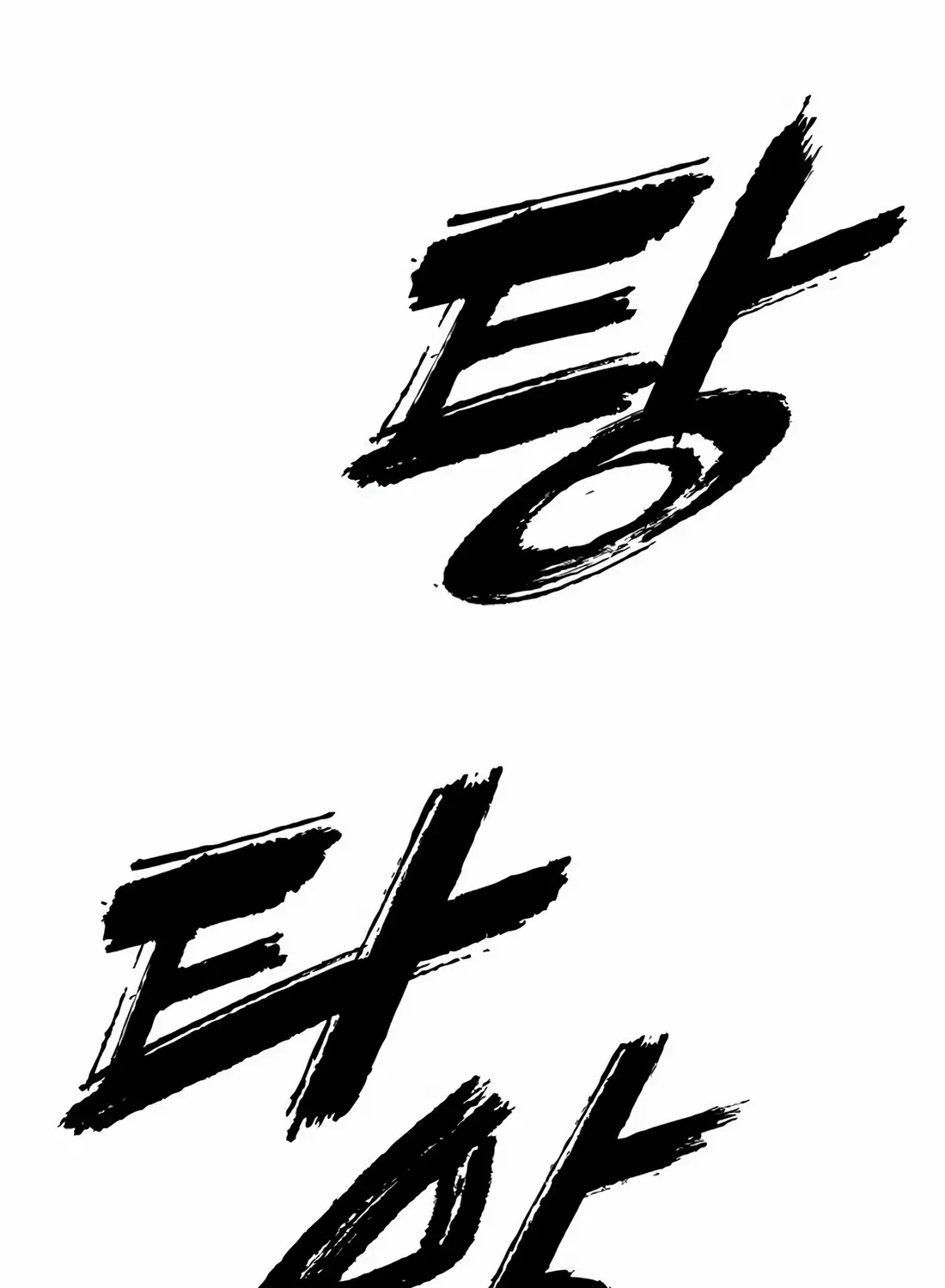 The Apocalypse is Here, chapter 47, page 168