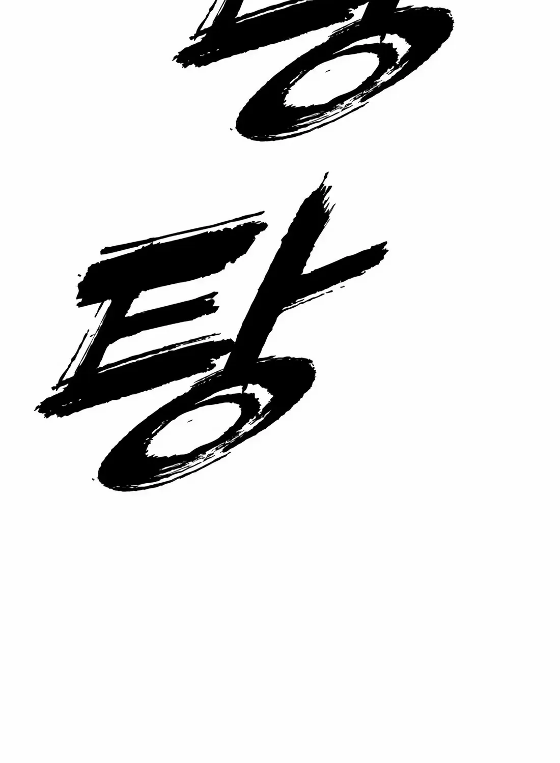 The Apocalypse is Here, chapter 47, page 229