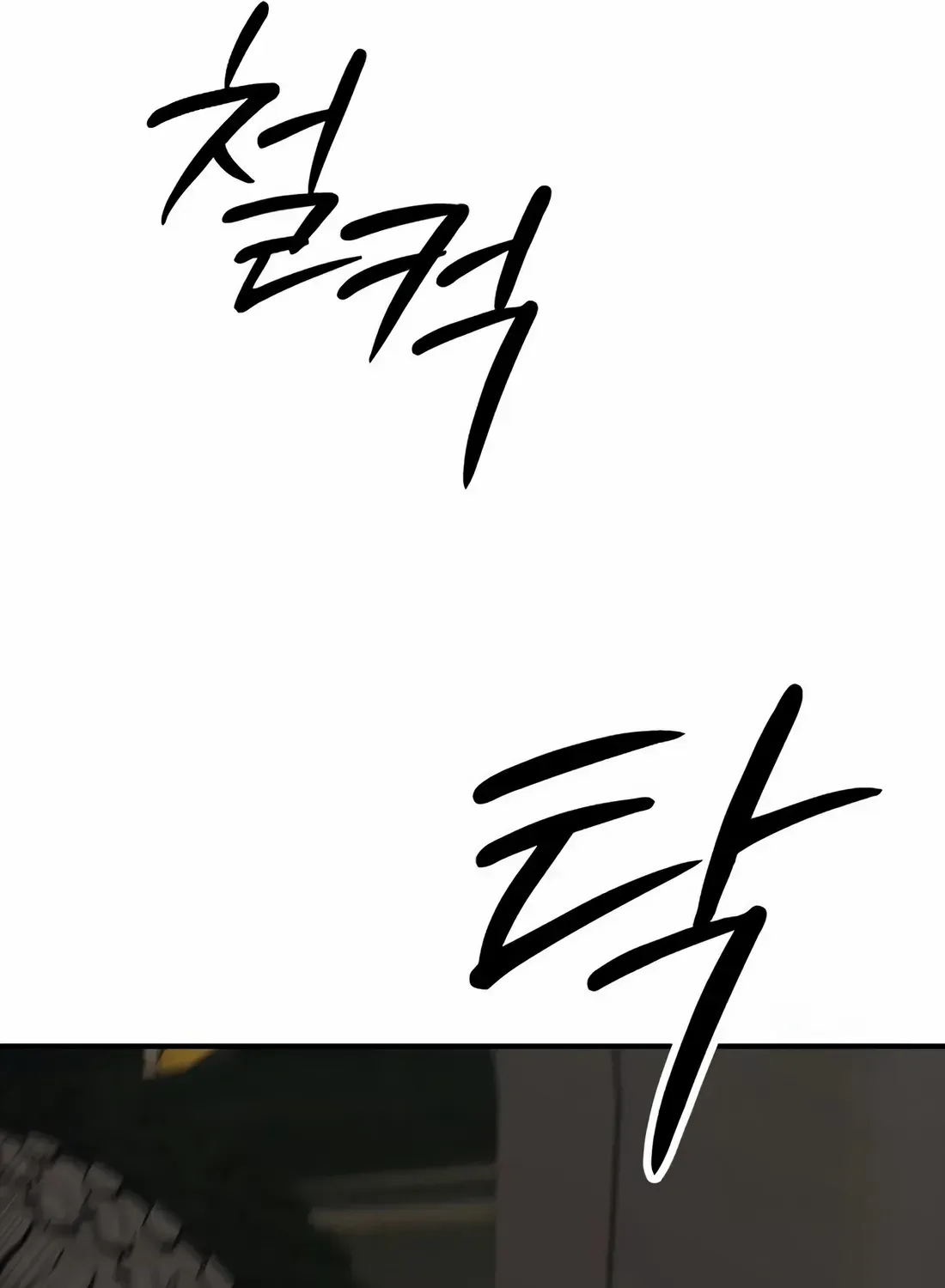 The Apocalypse is Here, chapter 47, page 232