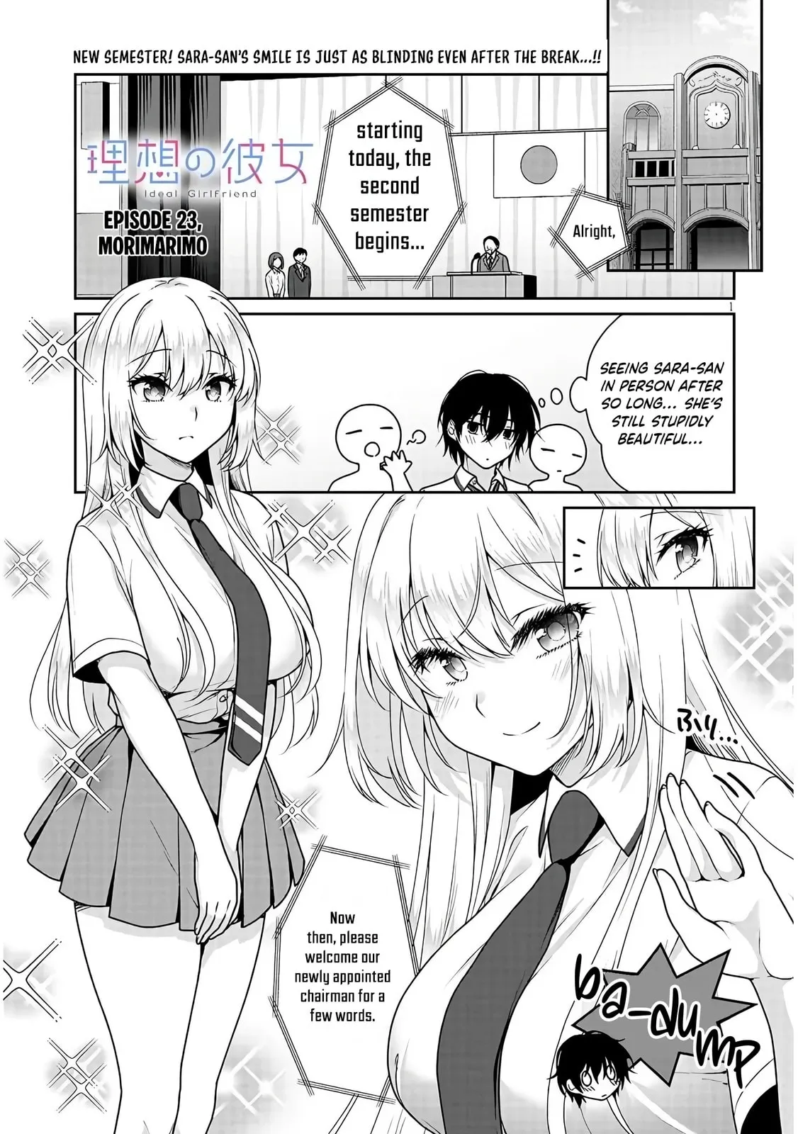 My Ideal Girlfriend, chapter 23, page 1