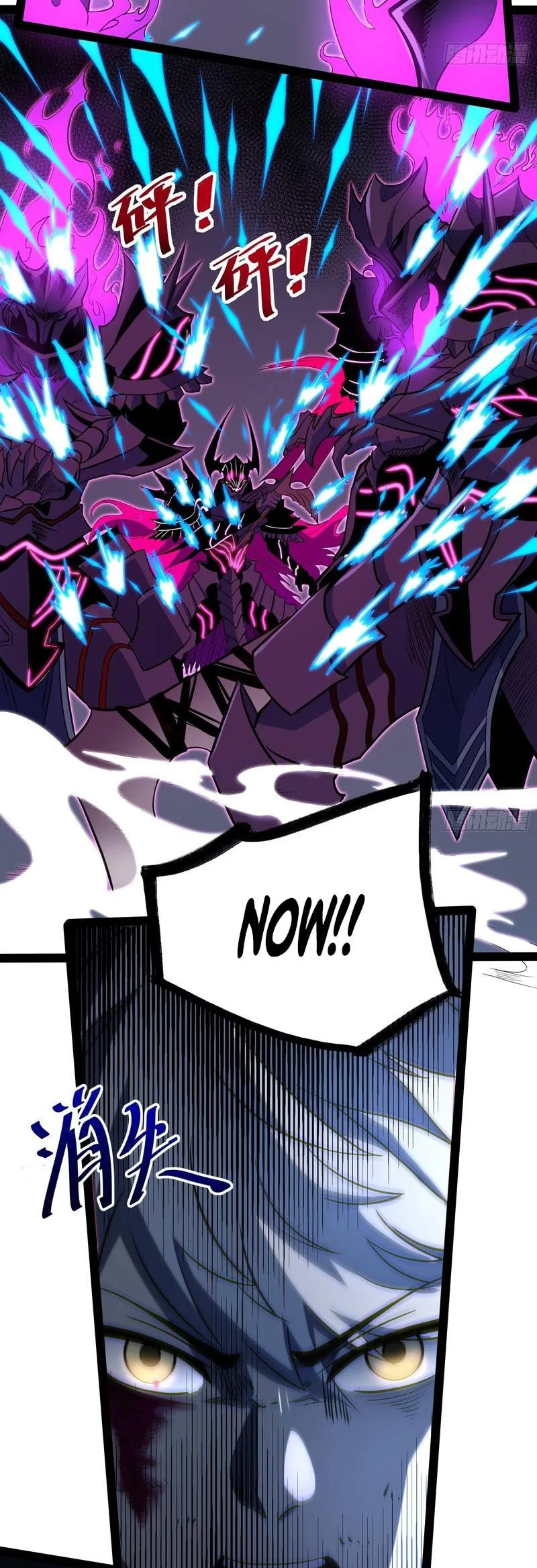 All-Class Awakening:God Slayer, chapter 83, page 12
