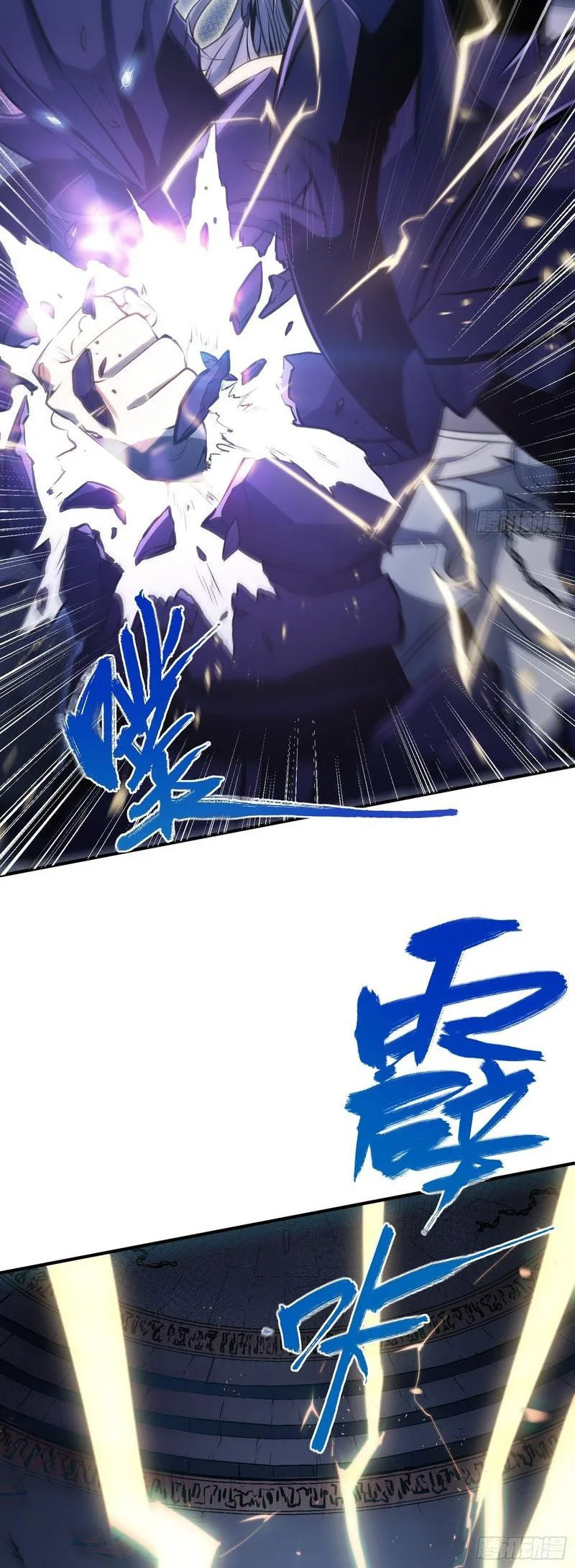 All-Class Awakening:God Slayer, chapter 86, page 21