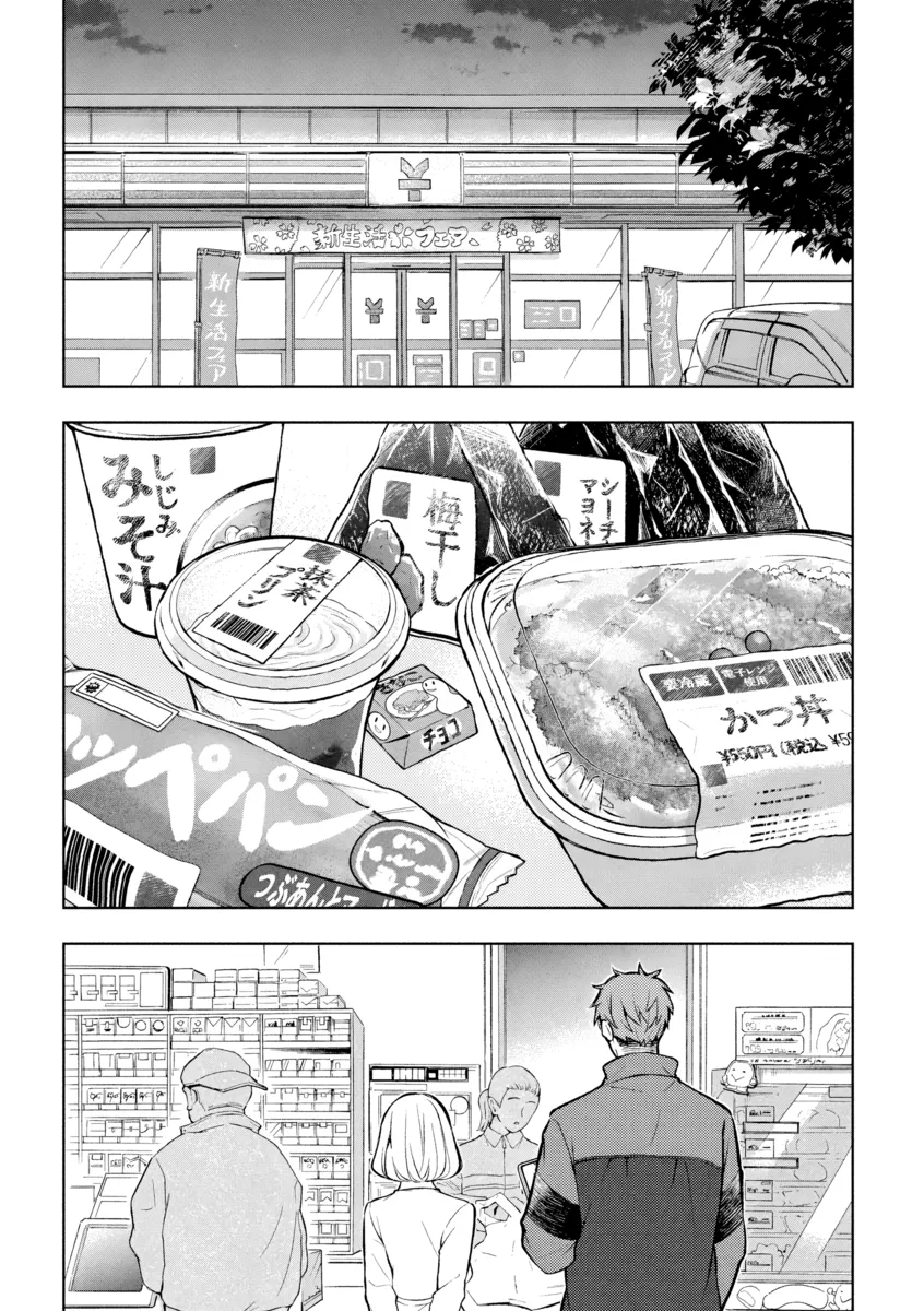 Stray Dog and Angel, chapter 2, page 19