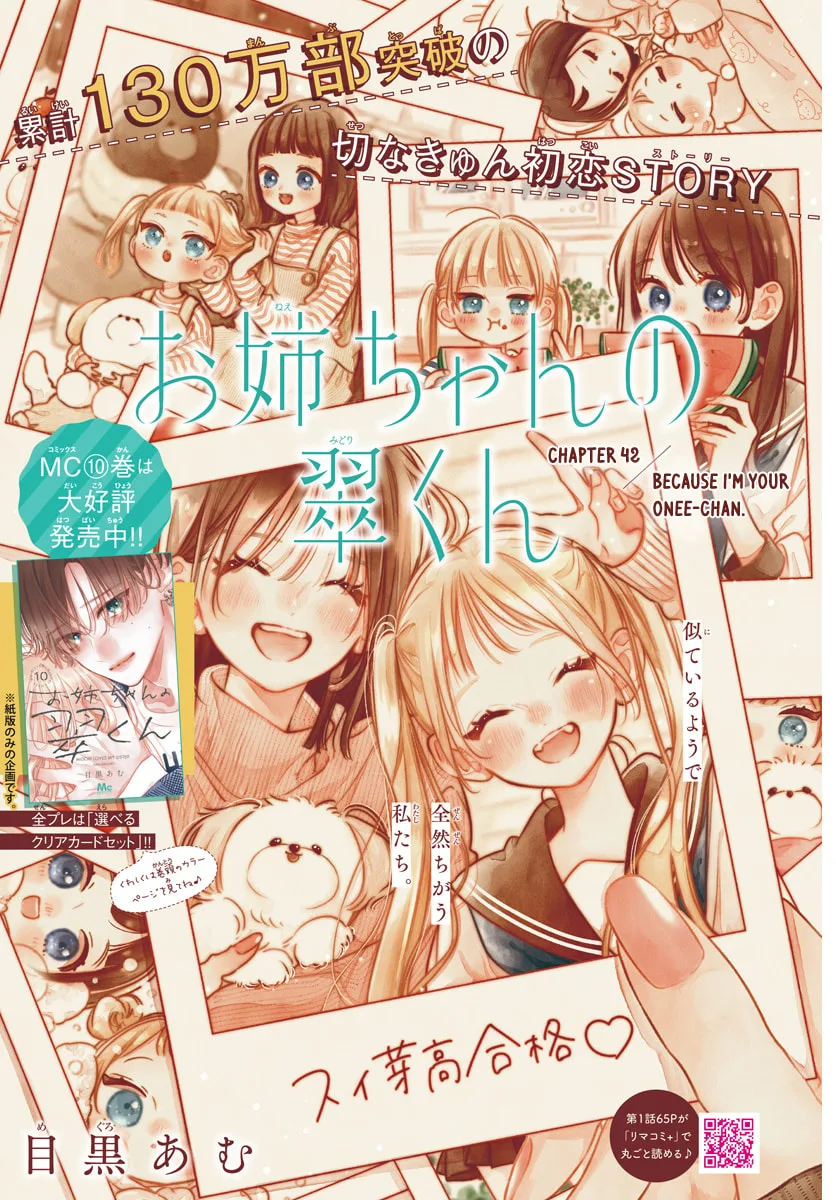 Midori Loves My Sister, chapter 42, page 1
