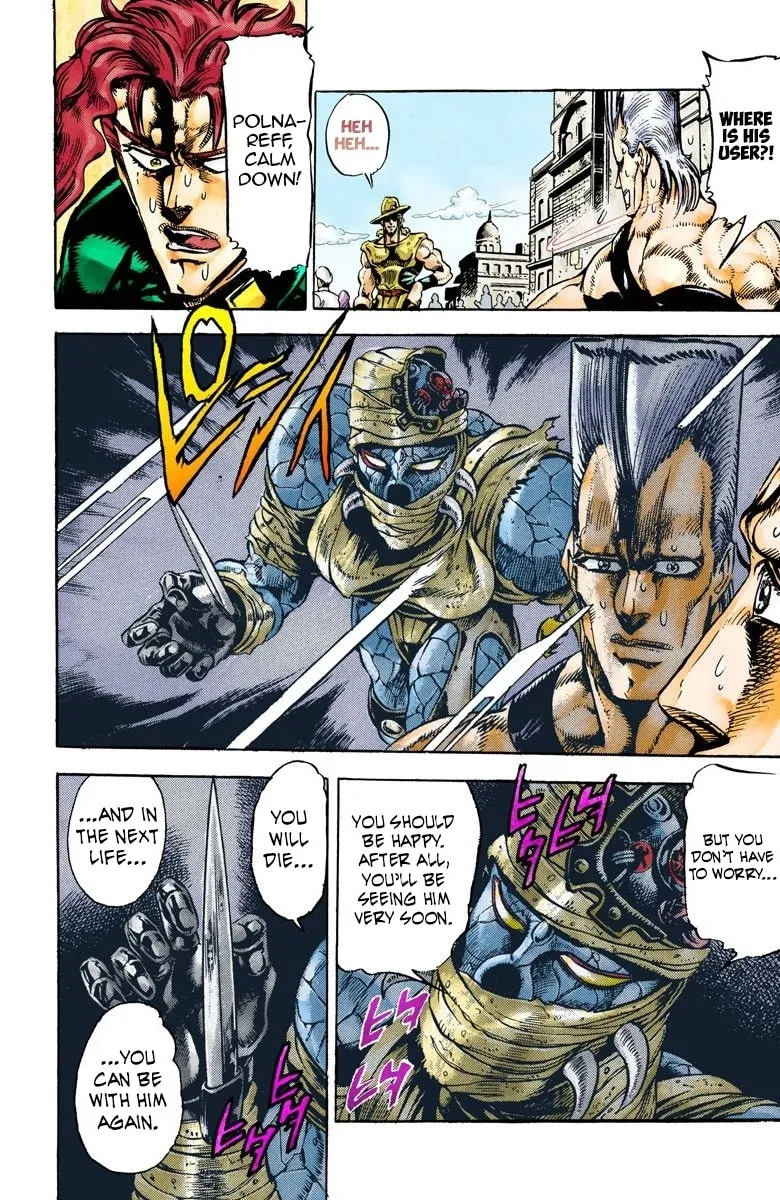 JoJo no Kimyou na Bouken Part 3: Stardust Crusaders Colored Manga, chapter 30, page 9