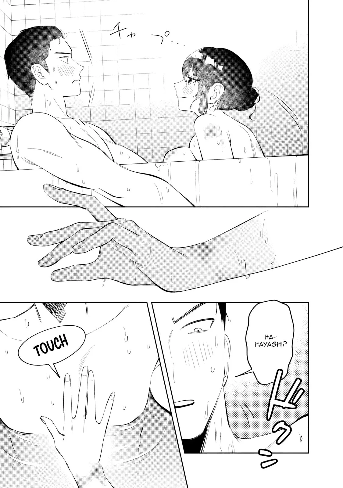 Living together with the queen from my high school days who was arrogant, surprisingly isn't that uncomfortable, chapter 33, page 11