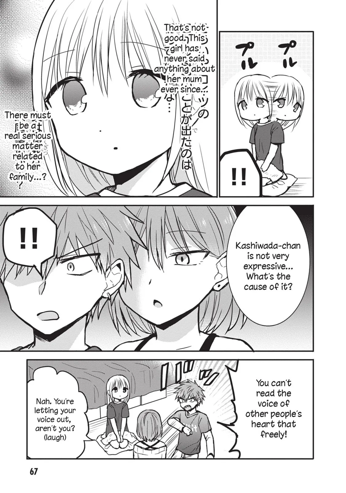 Inexpressive Kashiwada and Expressive Oota, chapter 81, page 9