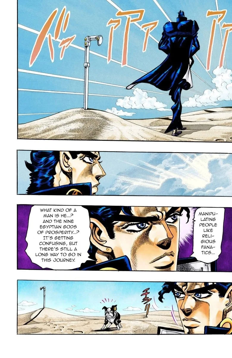 JoJo no Kimyou na Bouken Part 3: Stardust Crusaders Colored Manga, chapter 75, page 13
