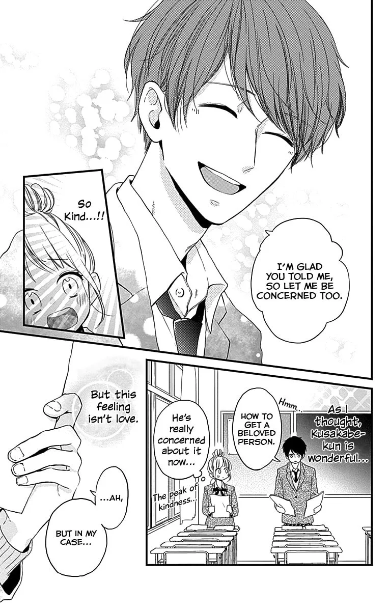 Miniamaru Kareshi, chapter 1, page 13