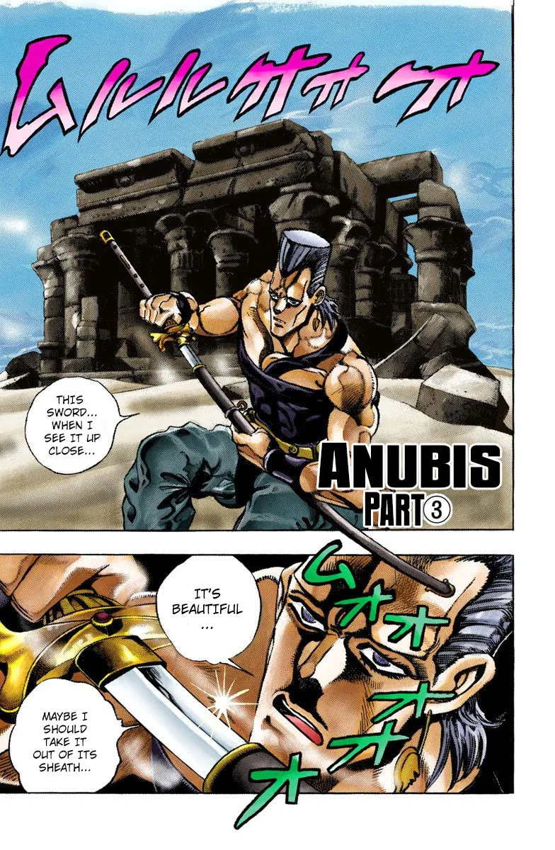 JoJo no Kimyou na Bouken Part 3: Stardust Crusaders Colored Manga, chapter 82, page 1