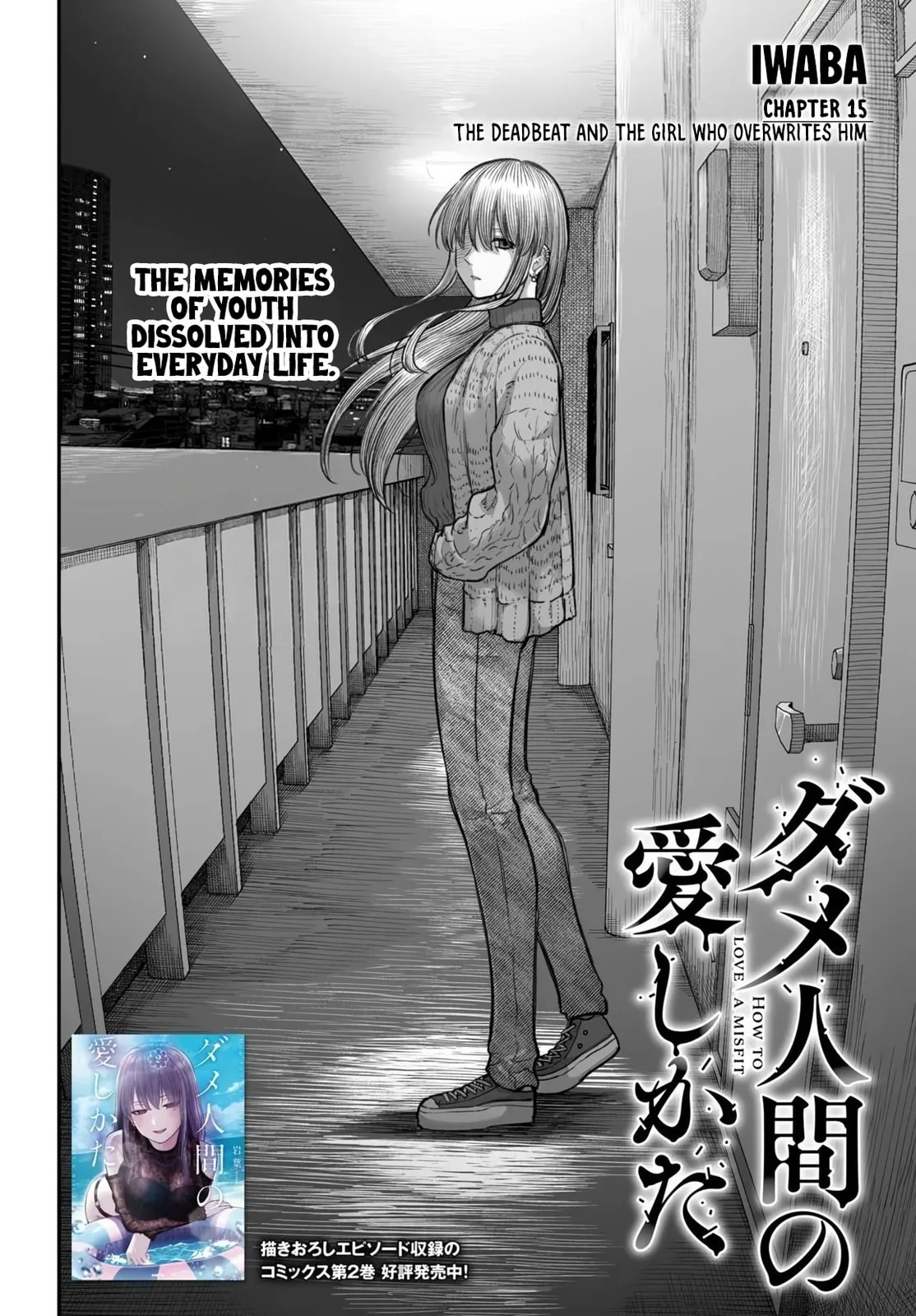 Dame Ningen no Aishikata, chapter 15, page 4