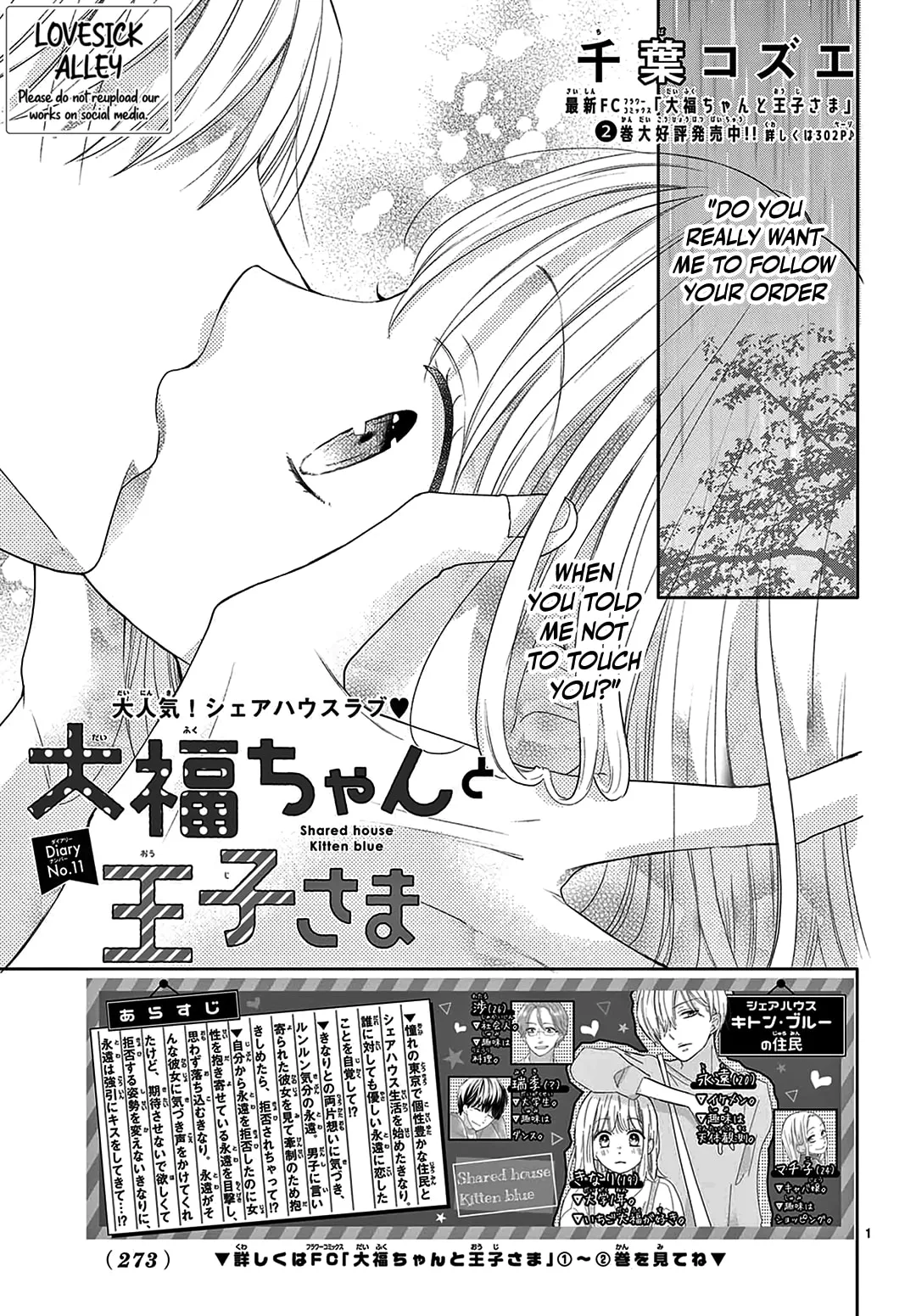 Shared House Kitten Blue, chapter 11, page 1