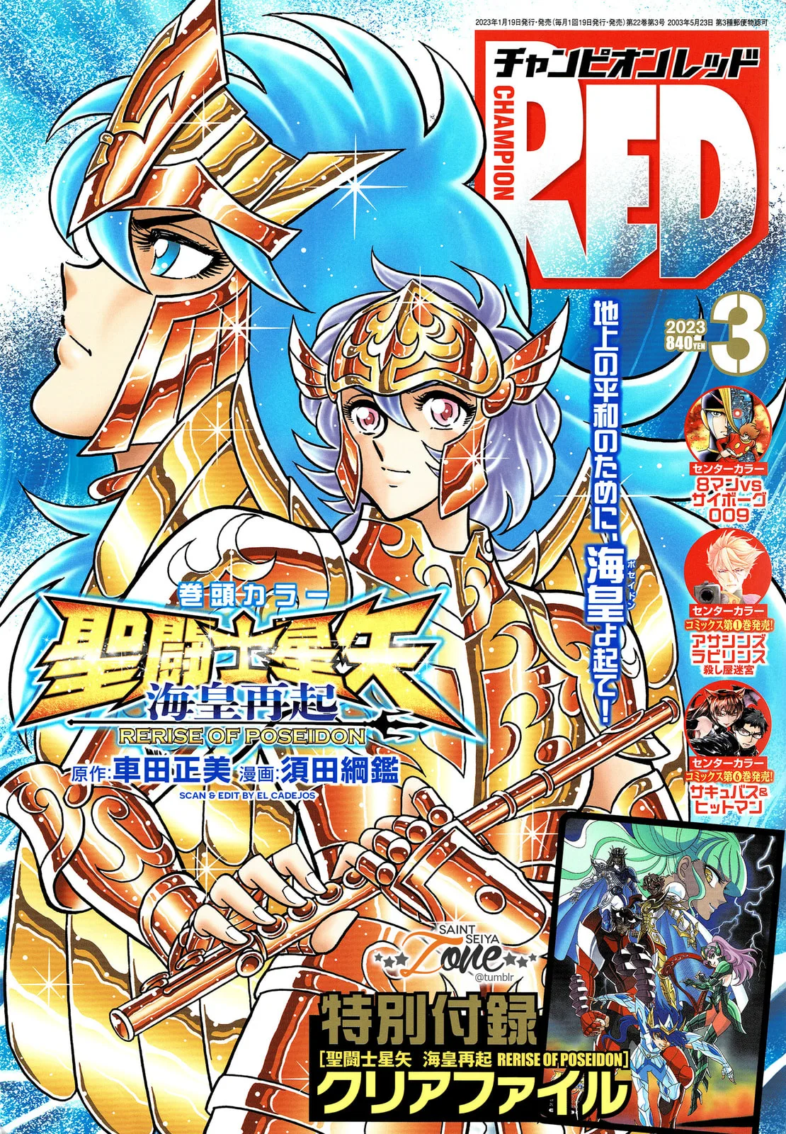 Saint Seiya: Kaiou Saiki RERISE OF POSEIDON, chapter 2, page 1