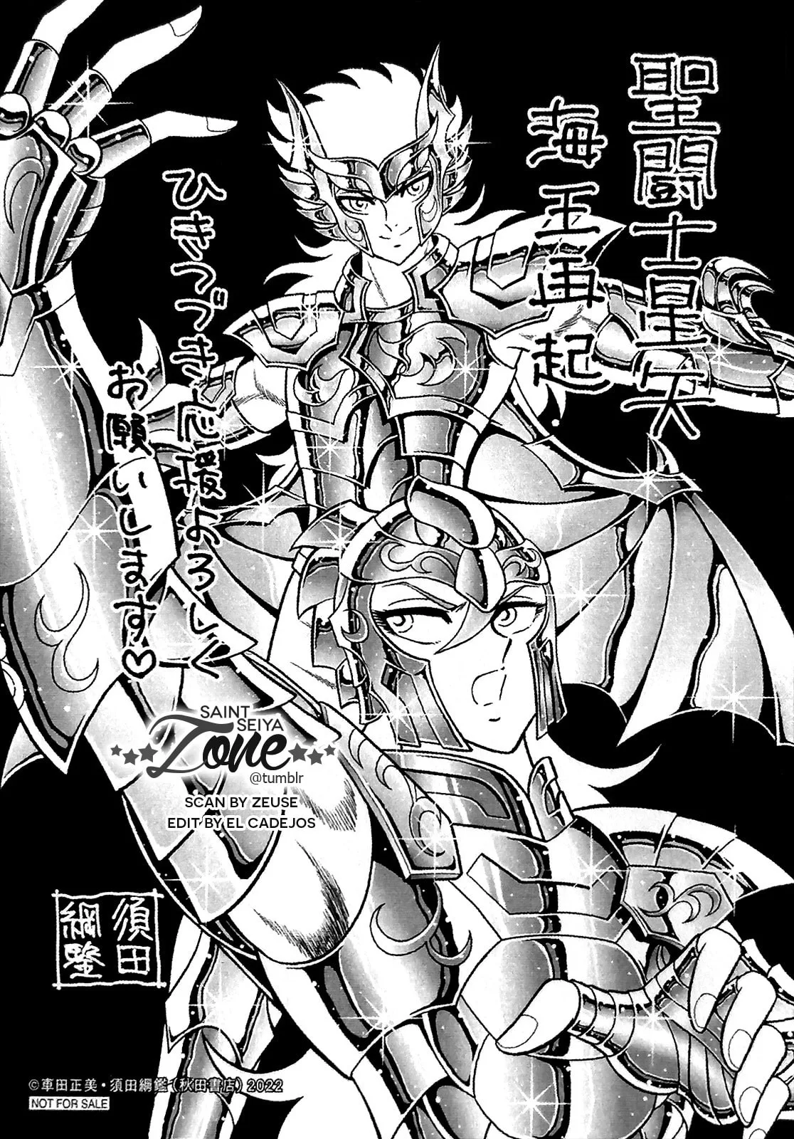 Saint Seiya: Kaiou Saiki RERISE OF POSEIDON, chapter 3, page 4