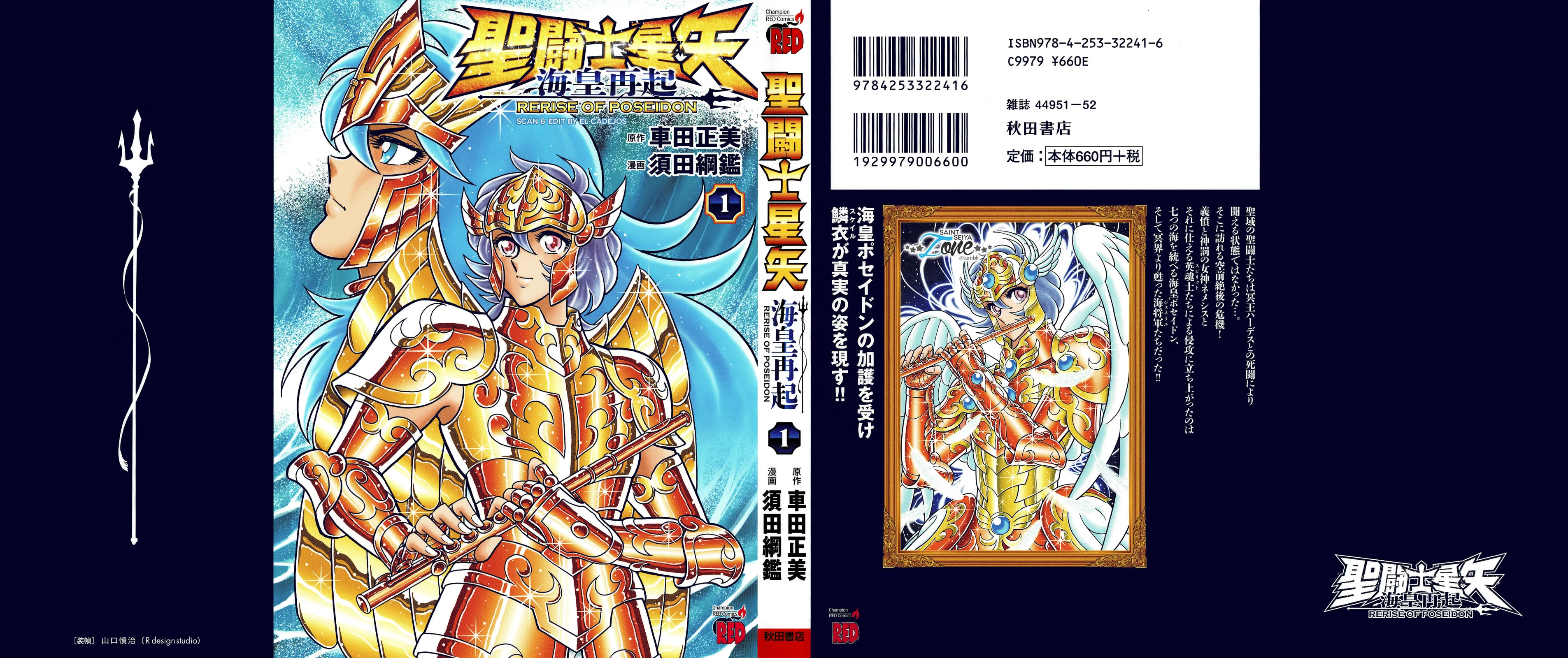 Saint Seiya: Kaiou Saiki RERISE OF POSEIDON, chapter 5.5, page 4