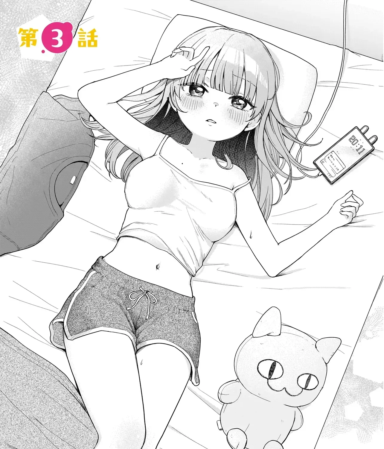 Say I'm Better!!!!!!, chapter 3, page 1
