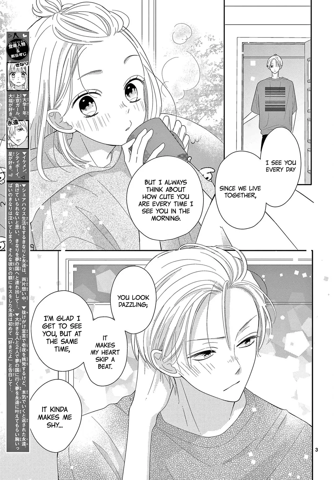Shared House Kitten Blue, chapter 21, page 3