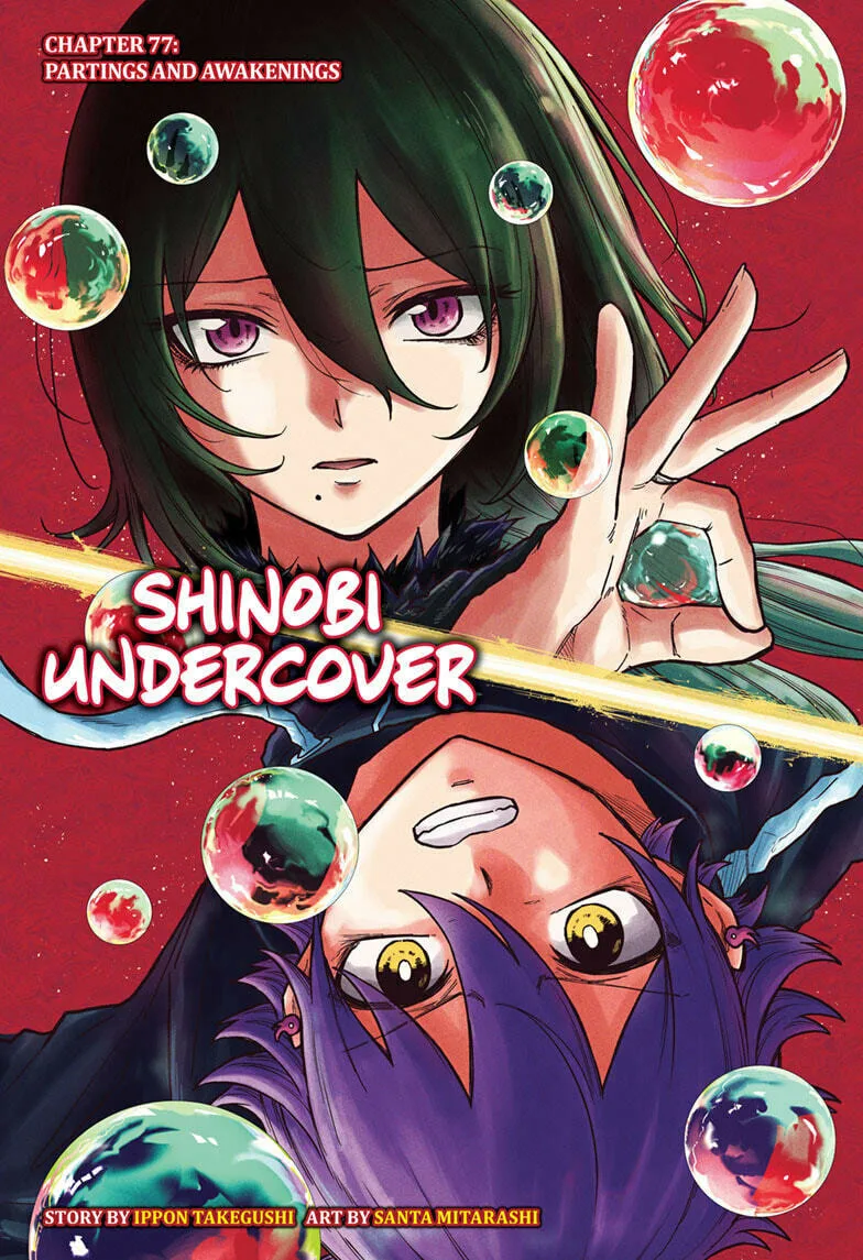 Shinobi Undercover Manga, chapter 77, page 1