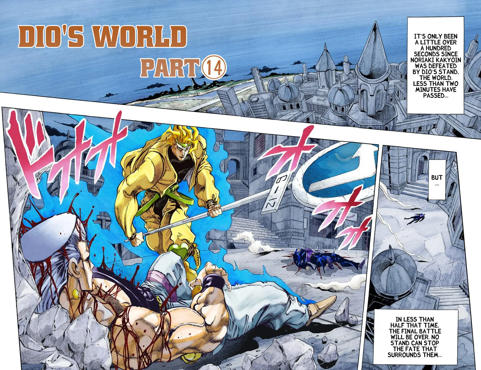 JoJo no Kimyou na Bouken Part 3: Stardust Crusaders Colored Manga, chapter 147, page 1
