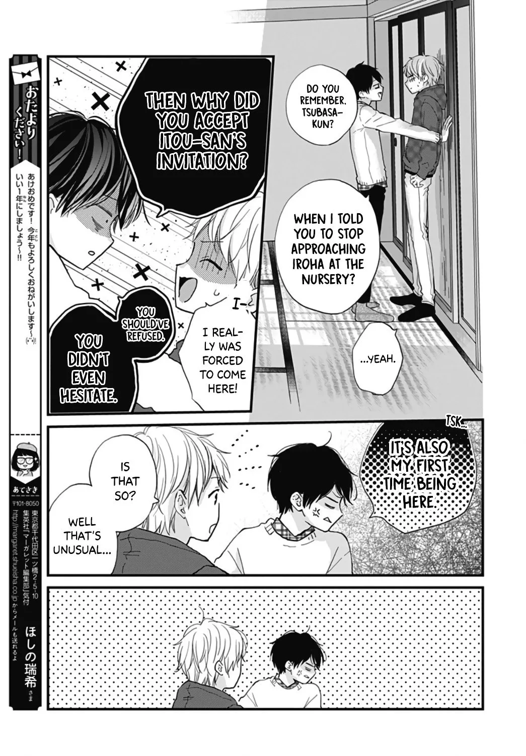Miniamaru Kareshi, chapter 17, page 3