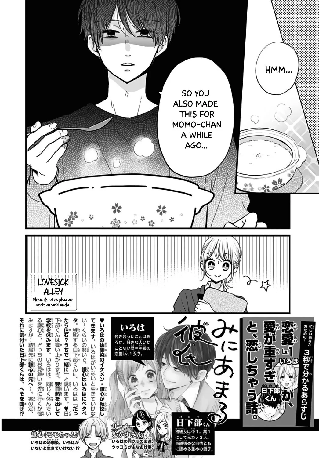 Miniamaru Kareshi, chapter 30, page 2