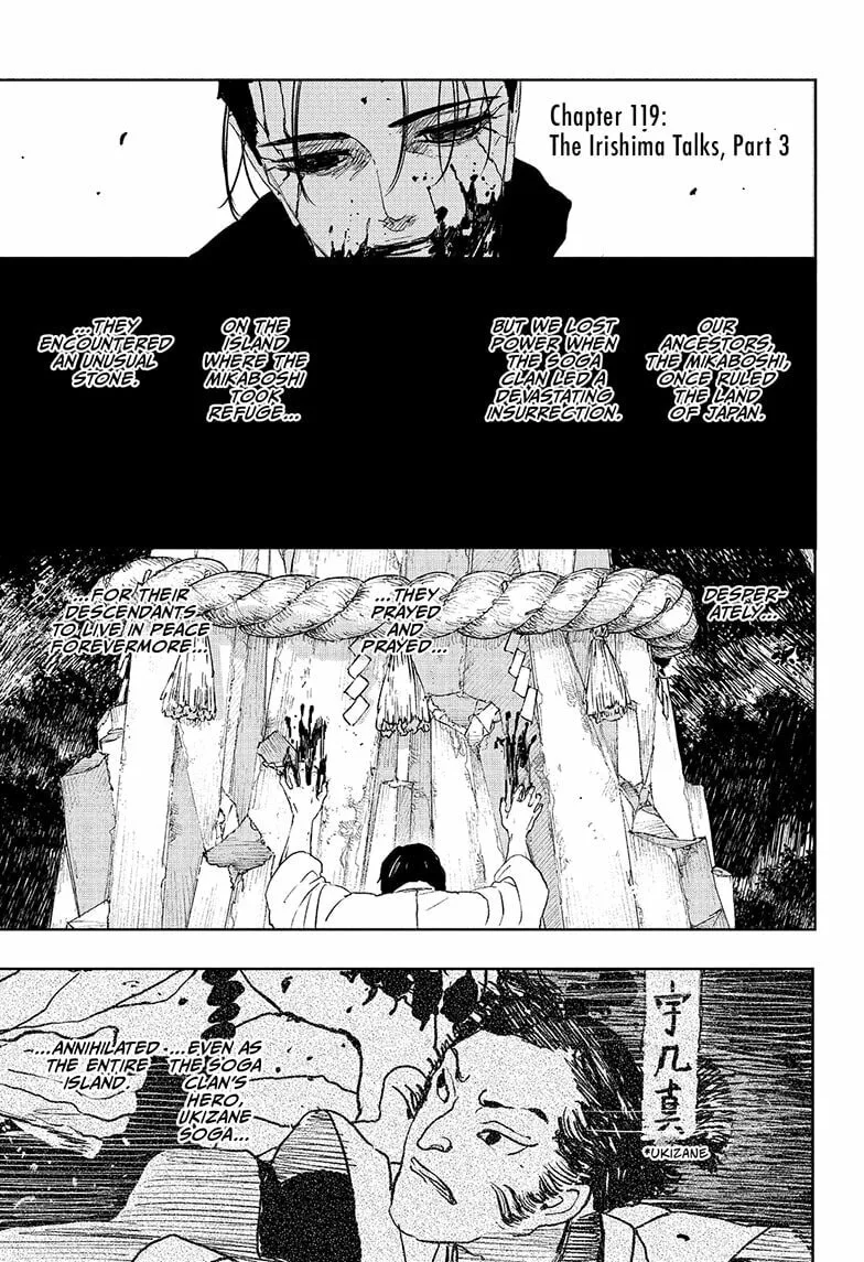 Kagurabachi, chapter 119, page 1
