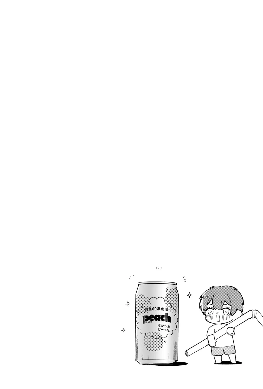 The Way I Look at My Childhood Friend has Changed, chapter 1, page 27