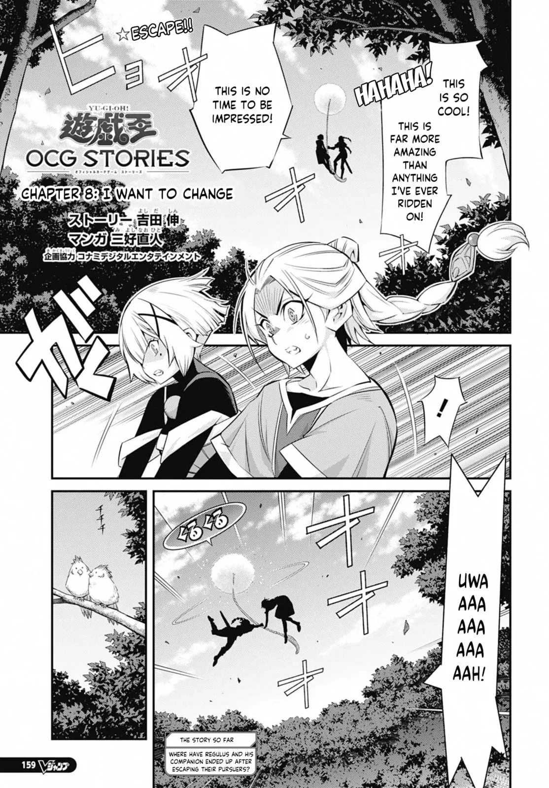 Yu-Gi-Oh OCG STORIES, chapter 41, page 1