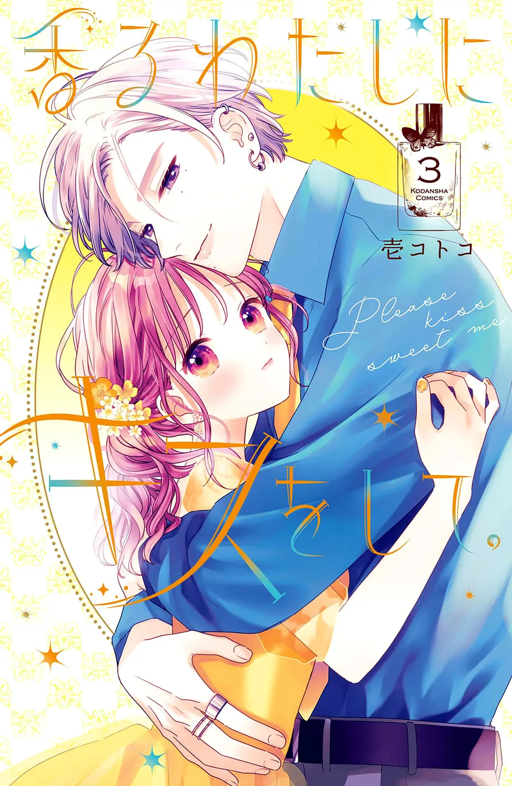 Please Kiss Sweet Me, chapter 9, page 1