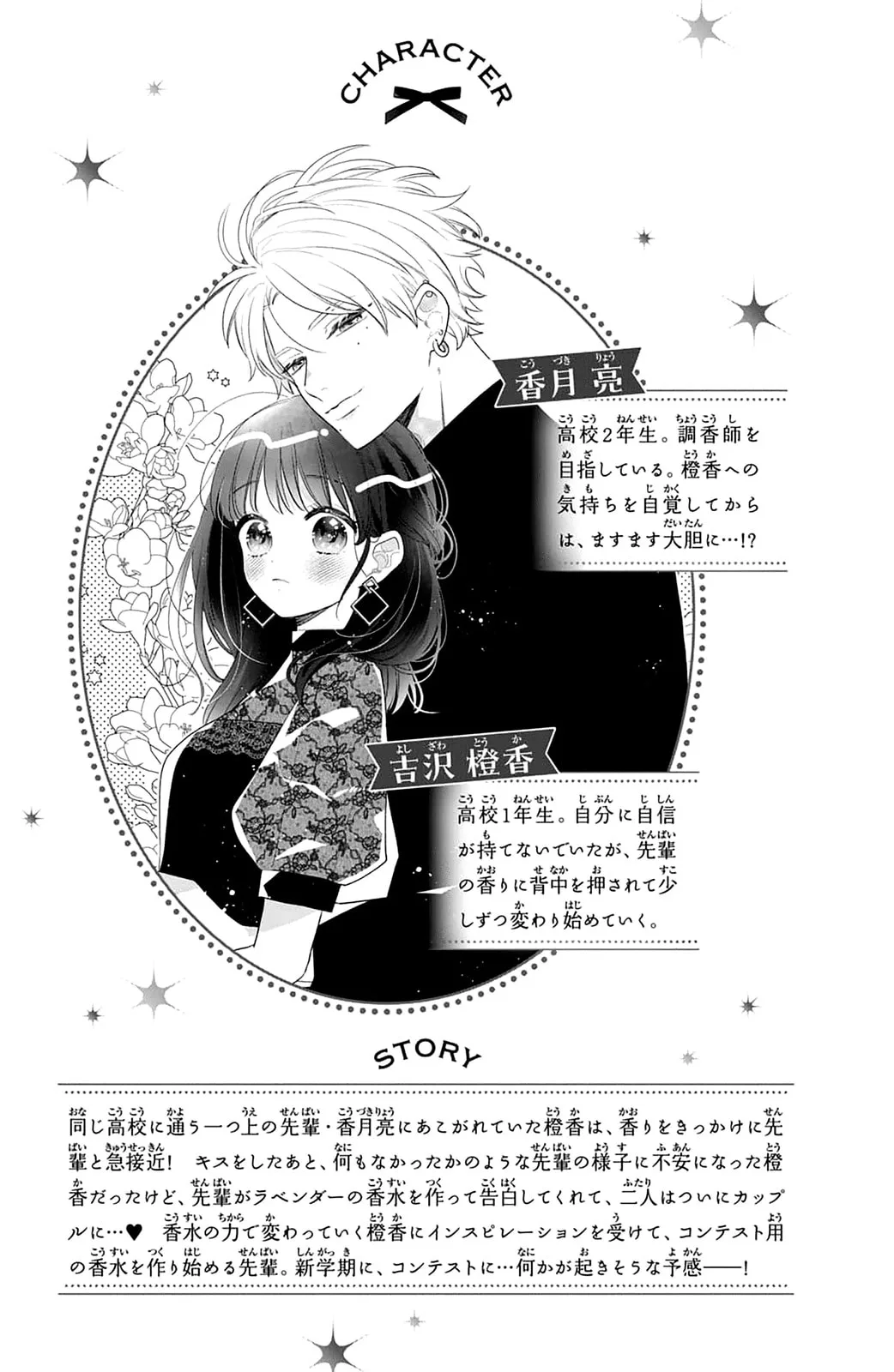 Please Kiss Sweet Me, chapter 9, page 4