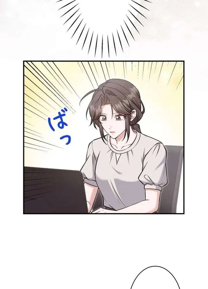 My Boyfriend Ten Years Younger Is My Elite Boss, chapter 13, page 20