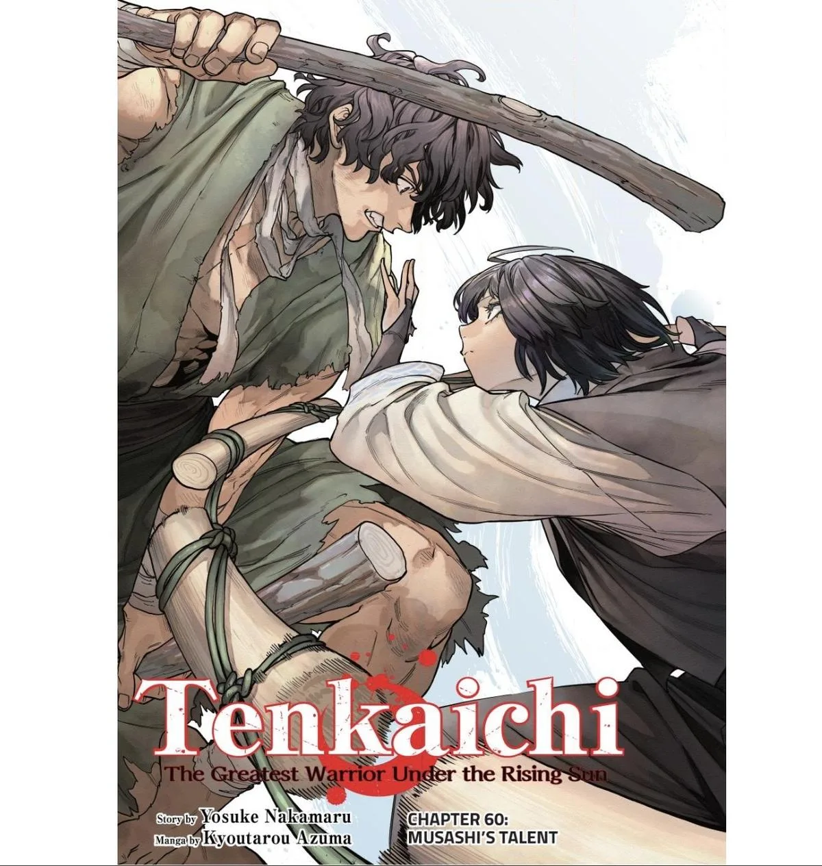 Tenkaichi Nihon Saikyo Bugeisha Ketteisen, chapter 60, page 1
