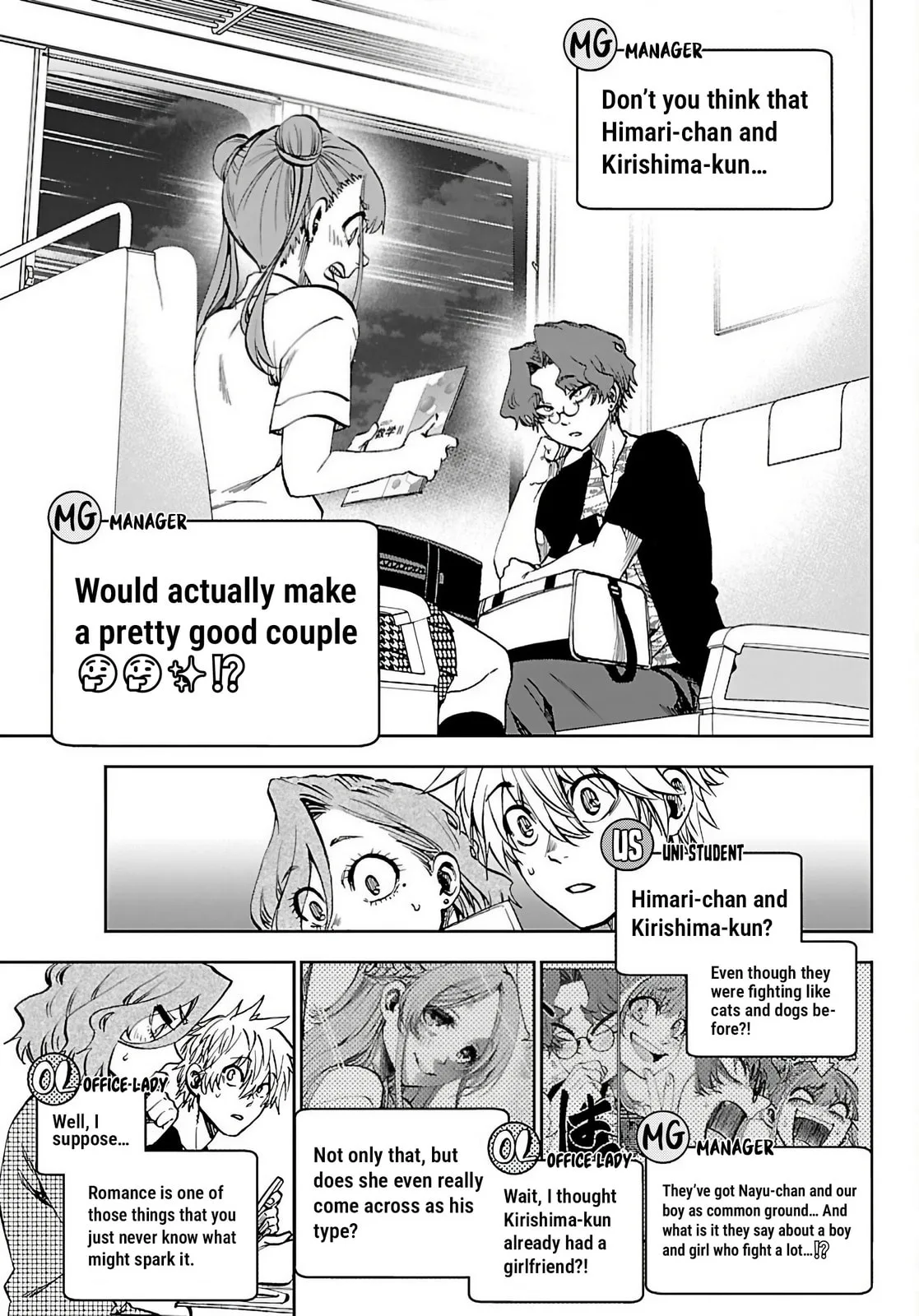 Kesa Mo Yuraretemasu, chapter 44, page 7