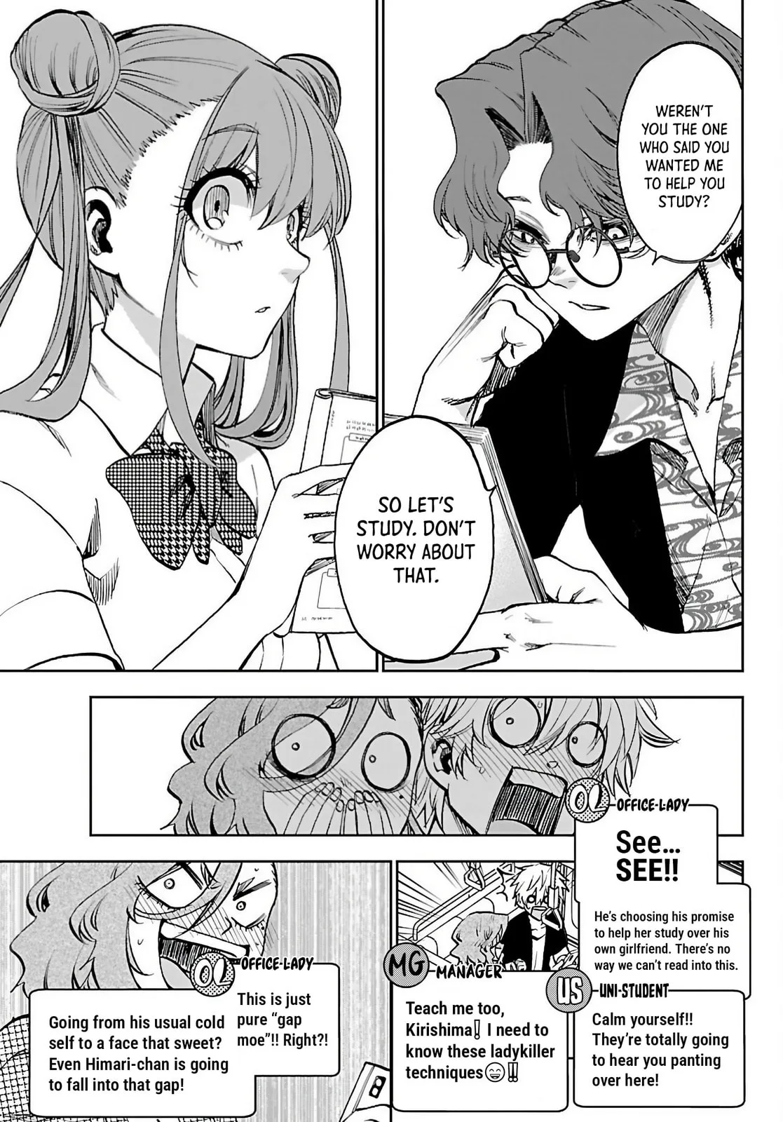 Kesa Mo Yuraretemasu, chapter 44, page 9