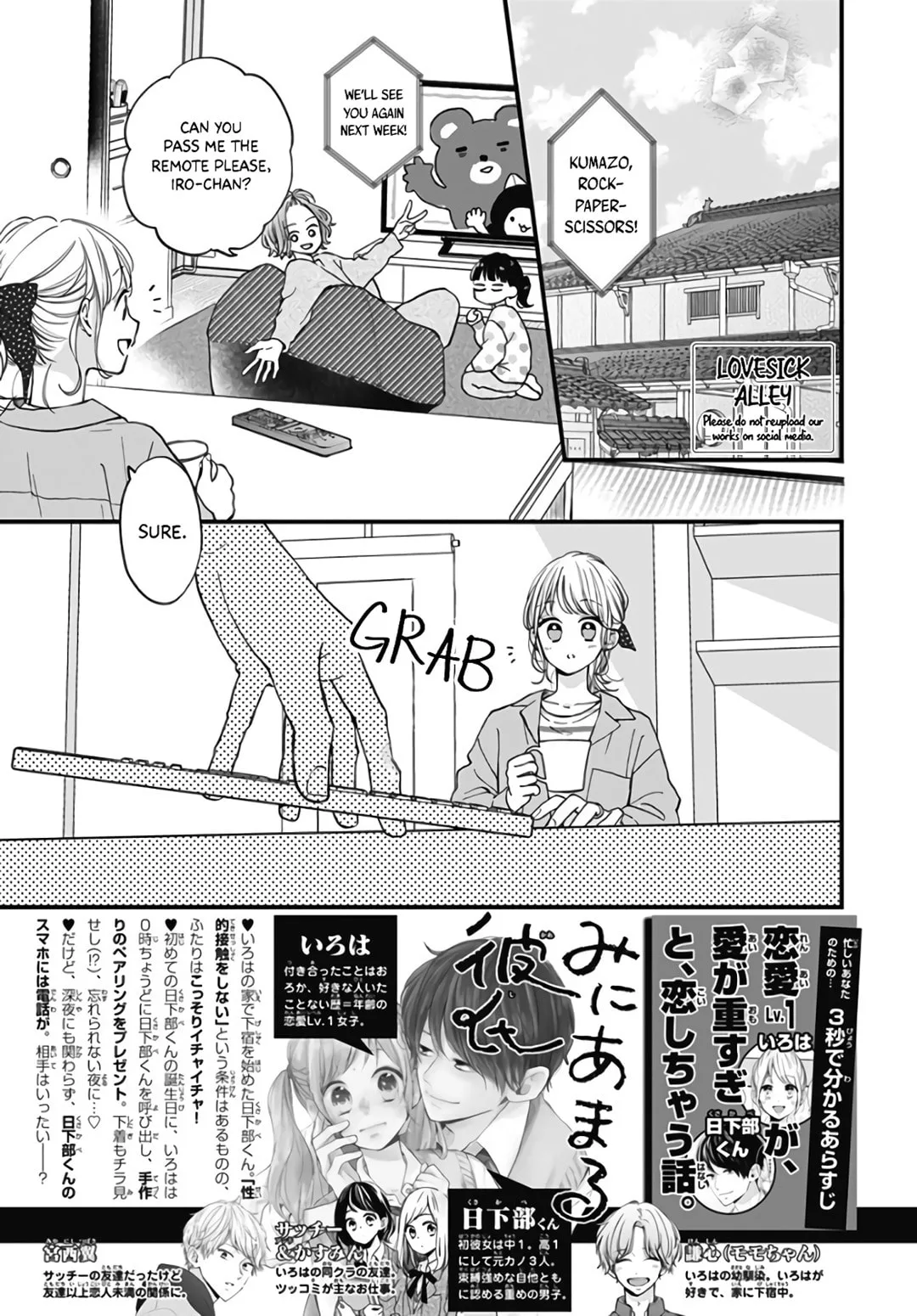 Miniamaru Kareshi, chapter 42, page 2