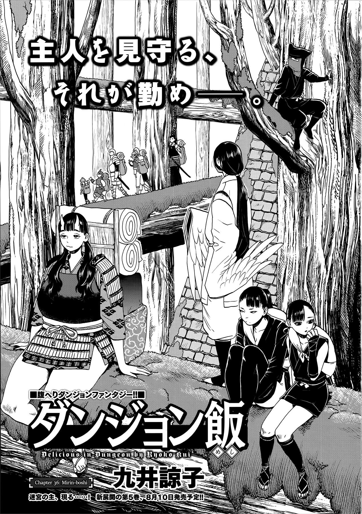 Delicious in Dungeon, chapter 36, page 1